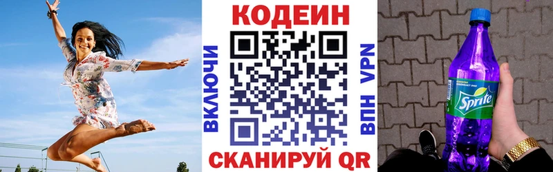 сайты даркнета как зайти  Красноуральск  Кодеин напиток Lean (лин) 