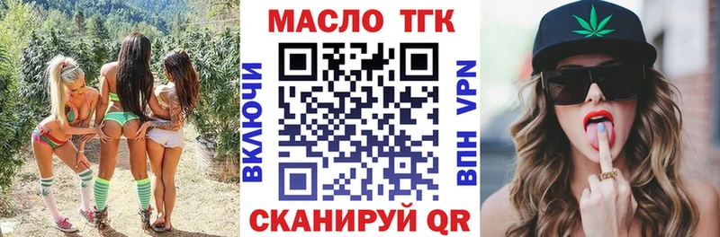 ТГК жижа  Красноуральск 
